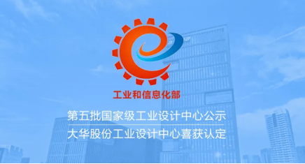 人生就是博官网股份获评“国度级工业设计中心”